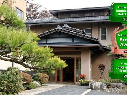 客室露天風呂の宿 奥伊根温泉 油屋別館 和亭 写真