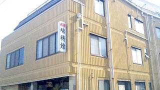 瑞穂館