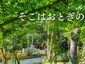 湯布院温泉郷 グランピング COMOREBI 写真
