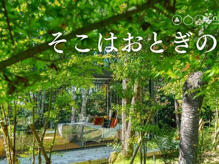 湯布院温泉郷 グランピング COMOREBI 写真