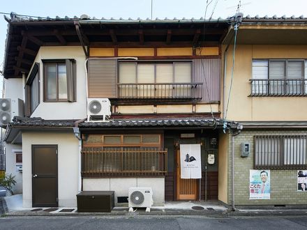 Kyoto cozy house 1946 写真
