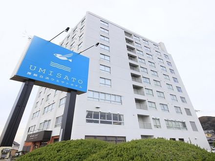 房総白浜ウミサトホテルの宿泊予約なら フォートラベル の格安料金比較 白浜 千葉 房総白浜ウミサトホテルの宿泊予約なら フォートラベル の格安料金比較 白浜 千葉
