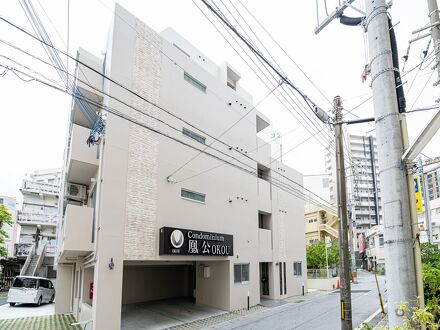 コンドミニアム 凰公 OKOU 美栄橋駅前 写真