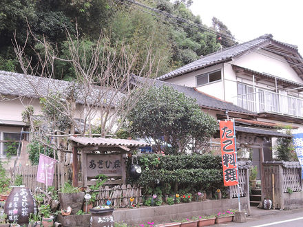 民宿　あさひ荘　＜熊本県天草市有明町＞ 写真