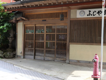 味乃宿 ふじや旅館 写真