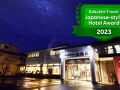 室生・宇陀のホテル