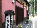 東山温泉 元湯有馬屋 写真