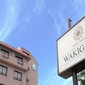 ホテル彩陽　WAKIGAWA 写真