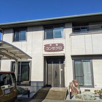 民宿 コンセグロ 写真