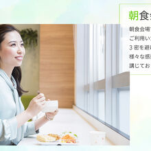 写真：楽天トラベル