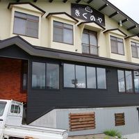 ロッヂ　キクノヤ 写真