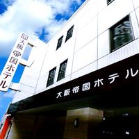 大阪帝国ホテル 写真