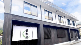 玉本屋