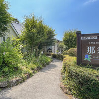 ガストホフ那須花 写真