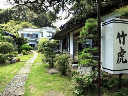 磯料理と露天風呂の宿　竹虎 写真