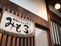 町家ゲストハウス　みもろ 写真