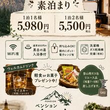 写真：楽天トラベル