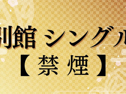 ホテル 太平温泉 写真