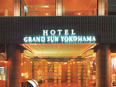 ホテルグランドサン横浜 写真