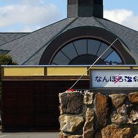 なんぽろ温泉ハート＆ハート (南幌温泉) 写真