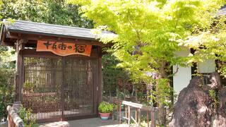十兵衛の宿