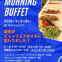 写真：楽天トラベル