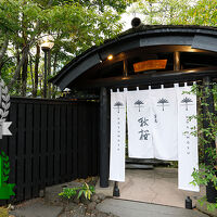 由布院温泉 草庵 秋桜 写真