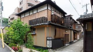 京町家 雅 清水邸