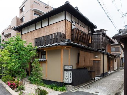 京町家 雅 清水邸 写真