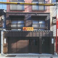 おやど紀伊国屋 銀屋町 弐館 写真