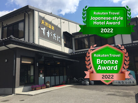 須賀谷温泉 写真