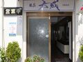 旅荘　天城 写真