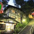 草津温泉　湯畑展望露天の宿　ぬ志勇旅館（ぬしゆうりょかん） 写真