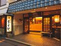 温泉津温泉 旅館 ますや 写真