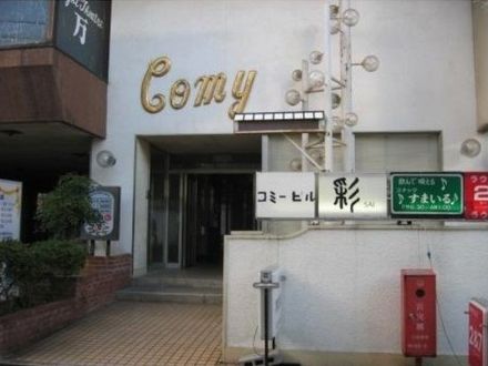 ビジネスホテルコミーの宿泊予約なら フォートラベル の格安料金比較 小田原 ビジネスホテルコミーの宿泊予約なら フォートラベル の格安料金比較 小田原