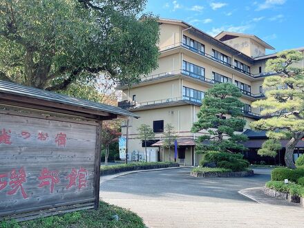 磯部温泉　雀のお宿　磯部館 写真