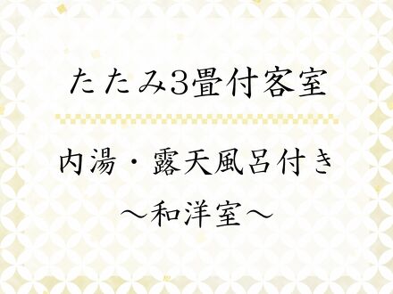 由布院温泉 由布の彩YADOYAおおはし 写真