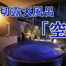 写真：楽天トラベル