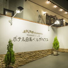 写真：楽天トラベル