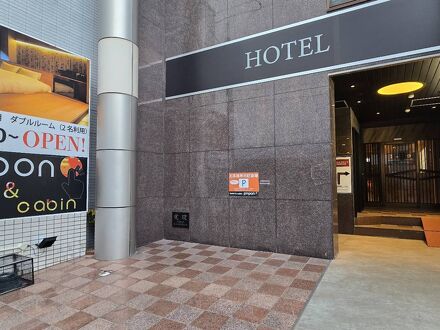 ピンポンホテル＆キャビン徳山駅前店 写真