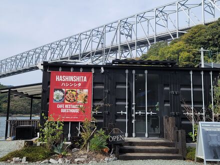 HASHINSHITA 写真