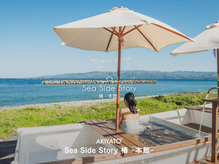 AKIYATO Sea Side 椿 写真