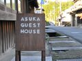 ASUKA GUEST HOUSE 写真