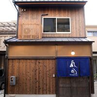 京町家宿 風鈴 ～Villa Fengling～ 写真