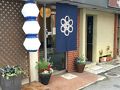 TSUKIJI HOSTEL Wakayama 写真