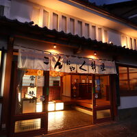 常盤館