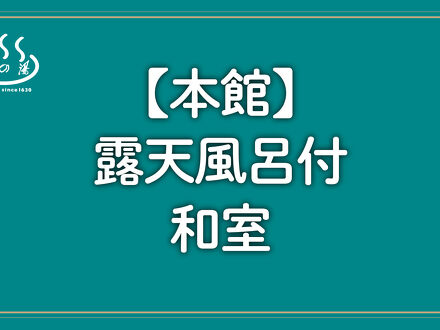 仙石原 ススキの原 一の湯 写真