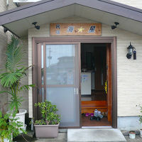 民宿　海星　＜屋久島＞ 写真