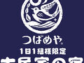 今帰仁古民家の宿 つばめや 写真