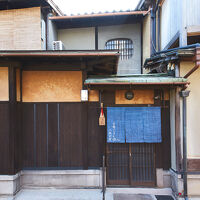 京都ぎをん 八坂の宿 写真